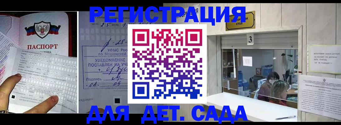 прописка гарантия в Алдане