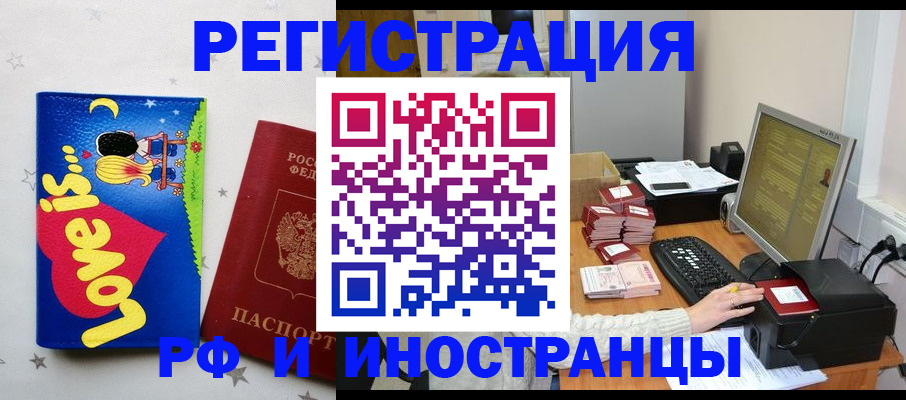 регистрация для школы в Алдане