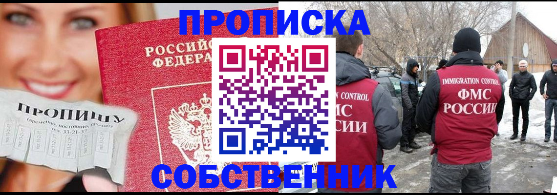 прописка паспорт в Алдане