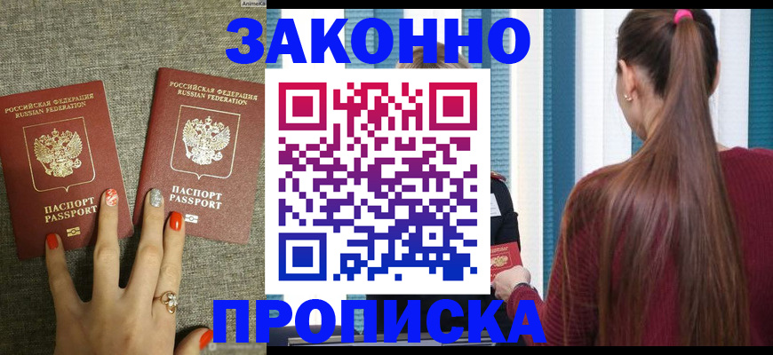 временная регистрация гарантия в Алдане